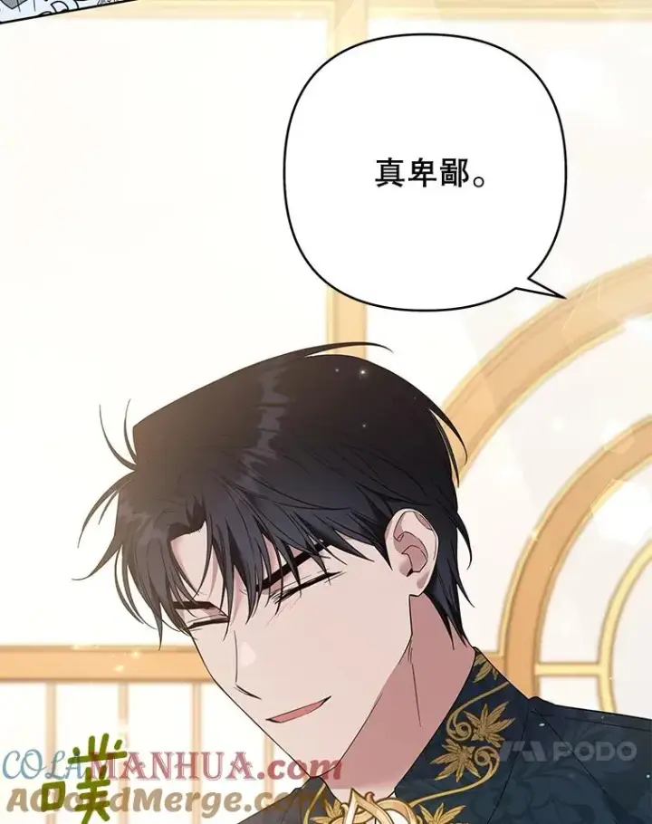 漫画《为了帮助你理解》51.冷静期第117张图