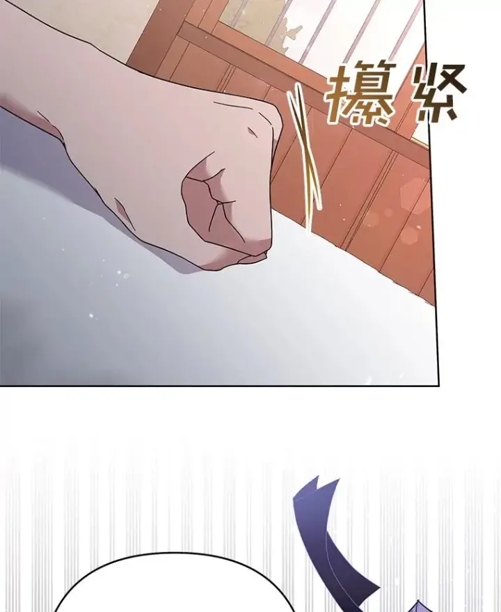 漫画《为了帮助你理解》51.冷静期第12张图