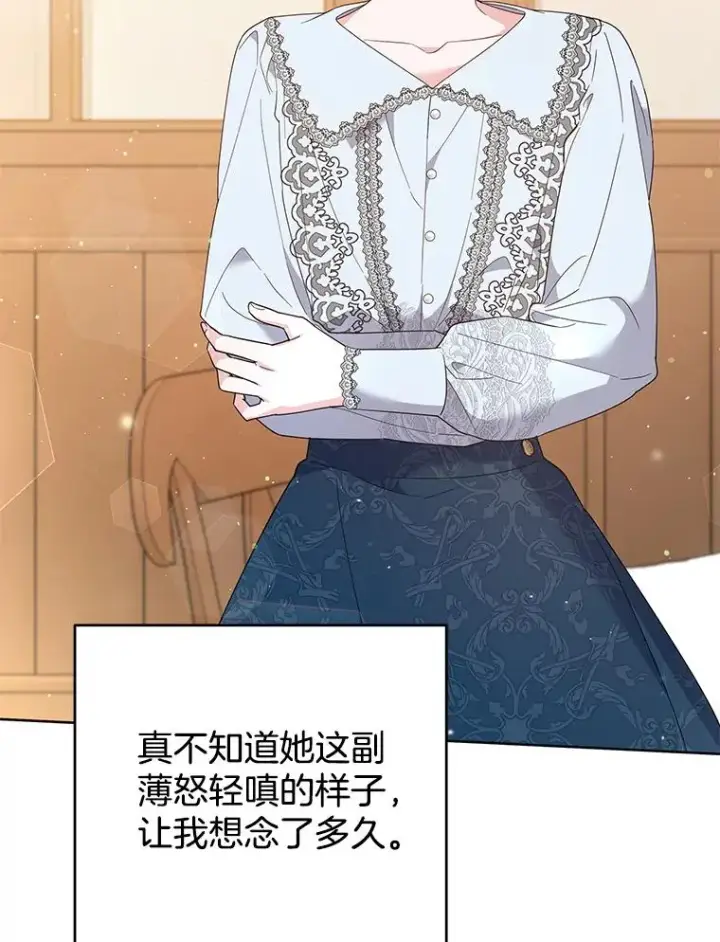 漫画《为了帮助你理解》51.冷静期第120张图