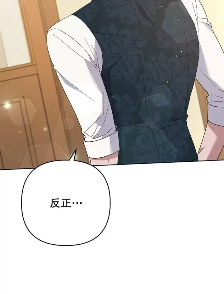 漫画《为了帮助你理解》51.冷静期第122张图