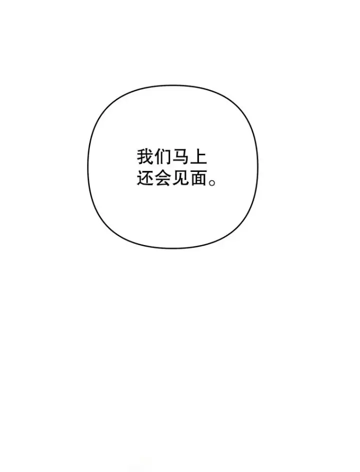 漫画《为了帮助你理解》51.冷静期第123张图