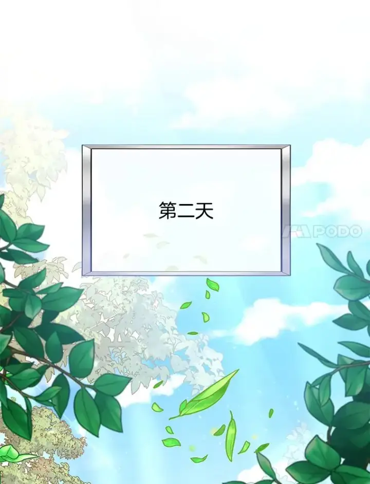 漫画《为了帮助你理解》51.冷静期第124张图