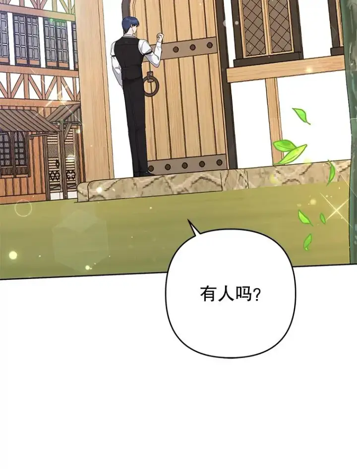 漫画《为了帮助你理解》51.冷静期第126张图