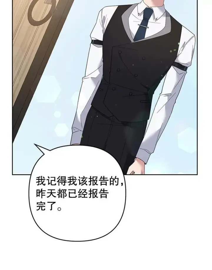 漫画《为了帮助你理解》51.冷静期第128张图