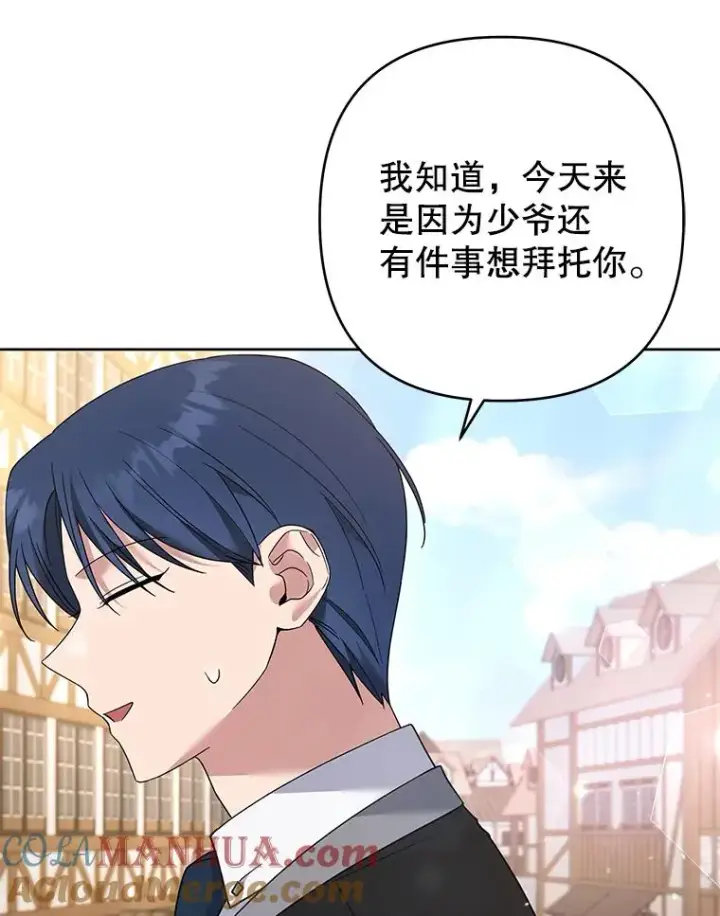 漫画《为了帮助你理解》51.冷静期第129张图