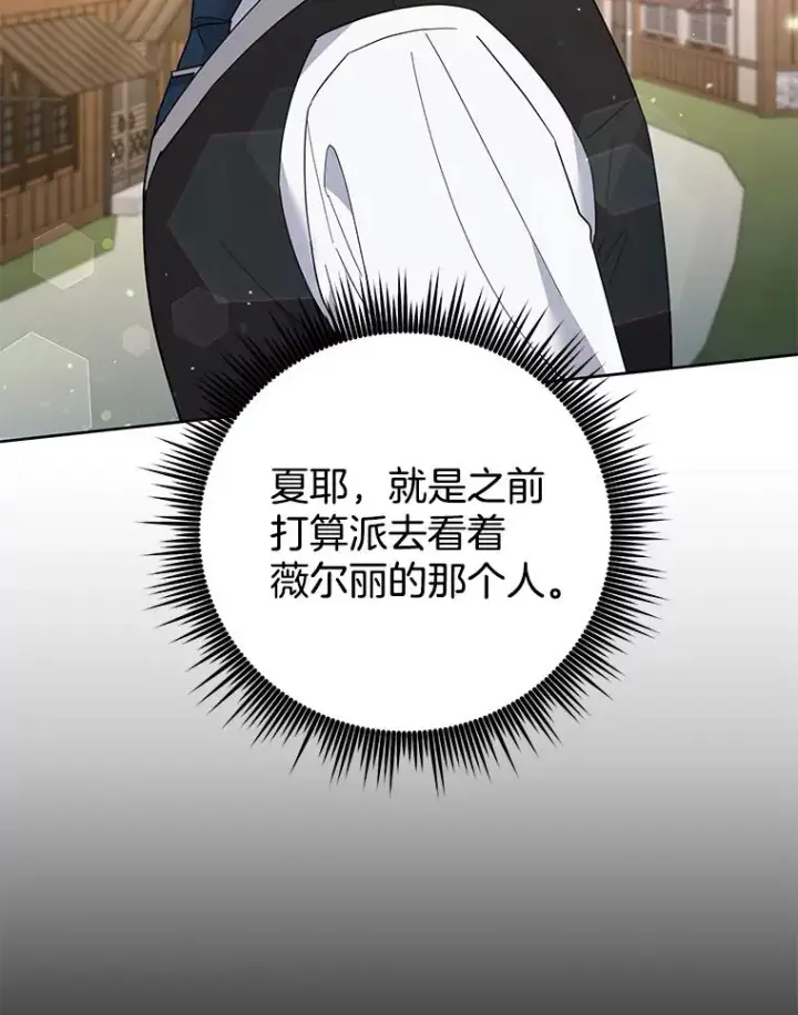 漫画《为了帮助你理解》51.冷静期第130张图