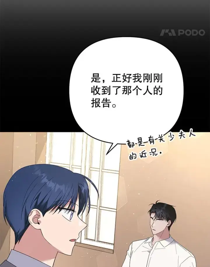 漫画《为了帮助你理解》51.冷静期第131张图