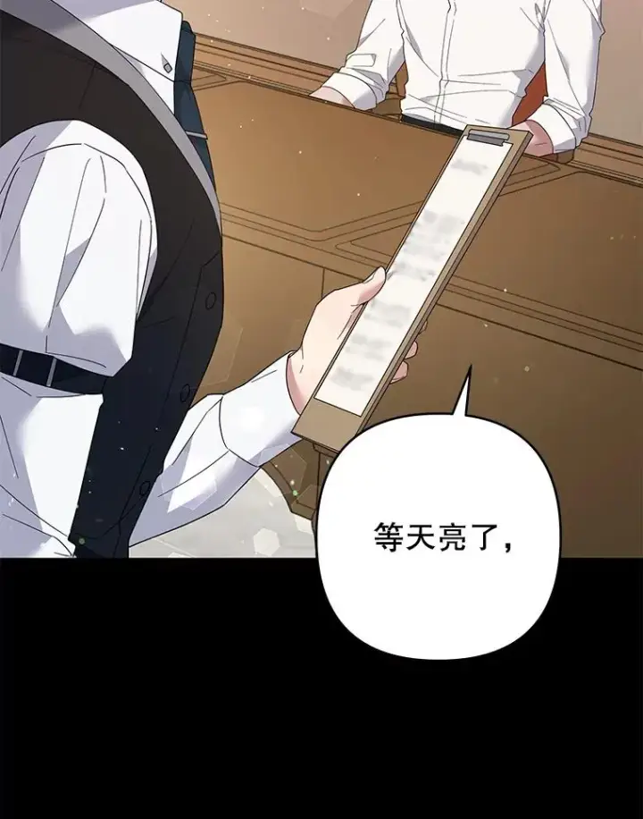 漫画《为了帮助你理解》51.冷静期第132张图
