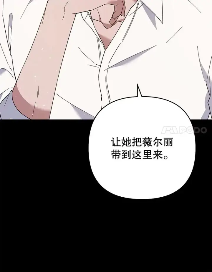 漫画《为了帮助你理解》51.冷静期第134张图