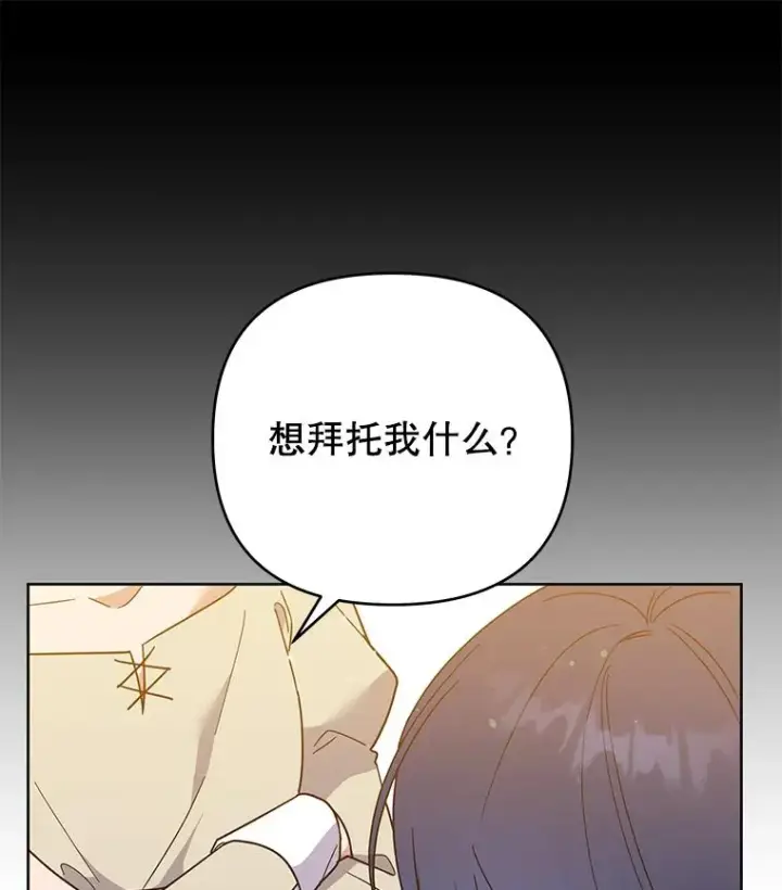漫画《为了帮助你理解》51.冷静期第135张图