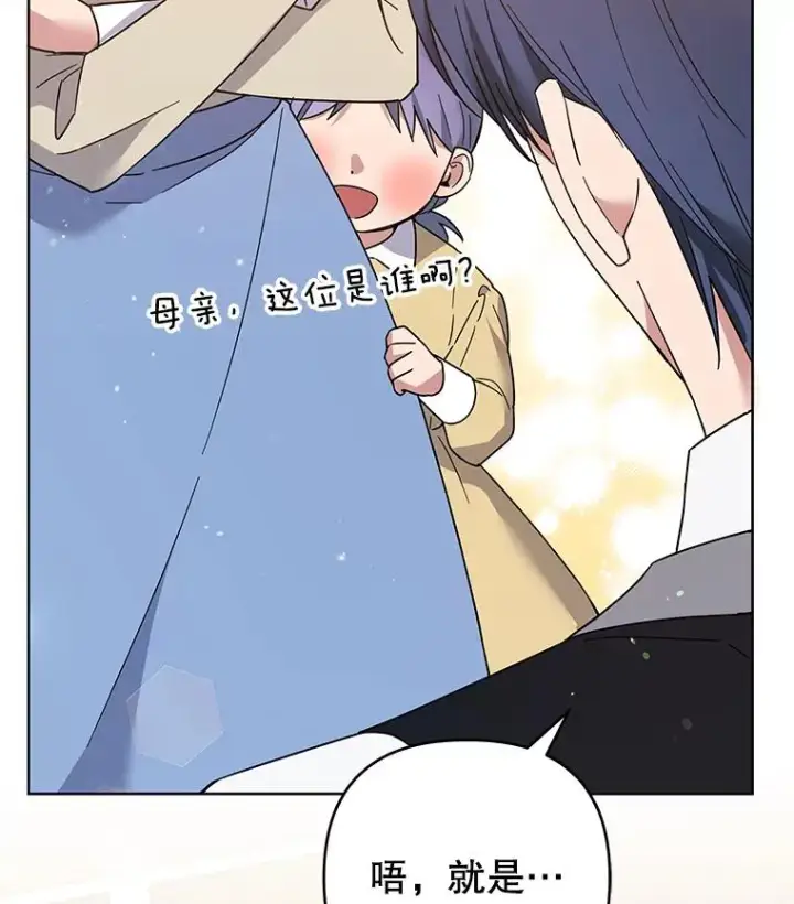 漫画《为了帮助你理解》51.冷静期第136张图