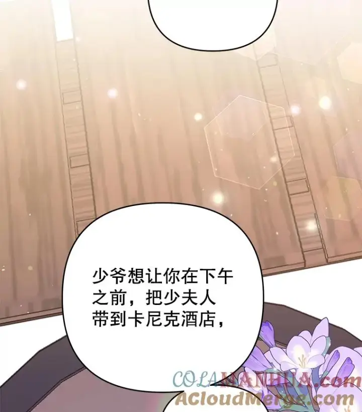 漫画《为了帮助你理解》51.冷静期第137张图