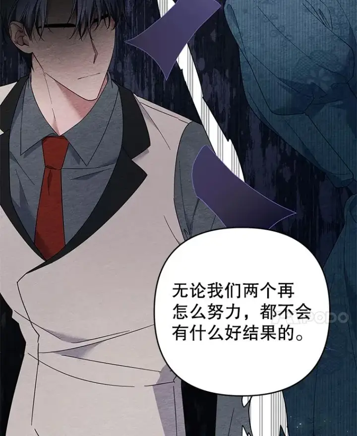 漫画《为了帮助你理解》51.冷静期第14张图