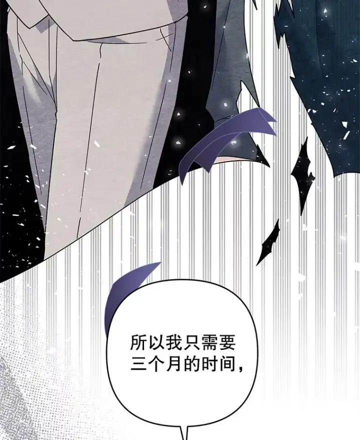 漫画《为了帮助你理解》51.冷静期第15张图