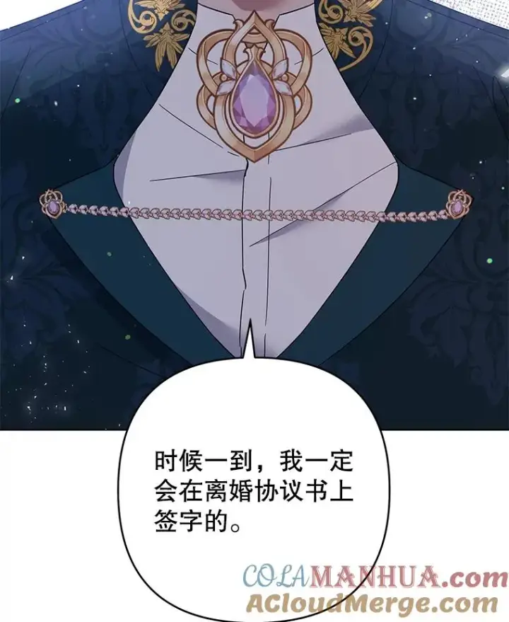 漫画《为了帮助你理解》51.冷静期第17张图