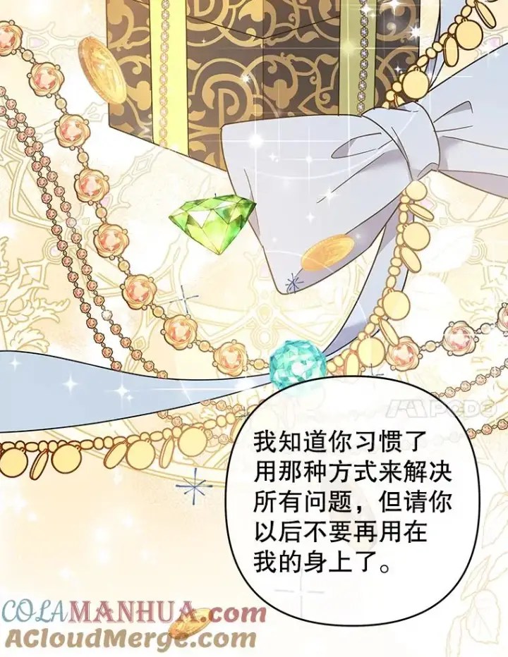 漫画《为了帮助你理解》51.冷静期第21张图