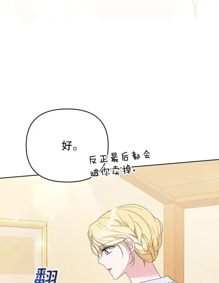 漫画《为了帮助你理解》51.冷静期第22张图