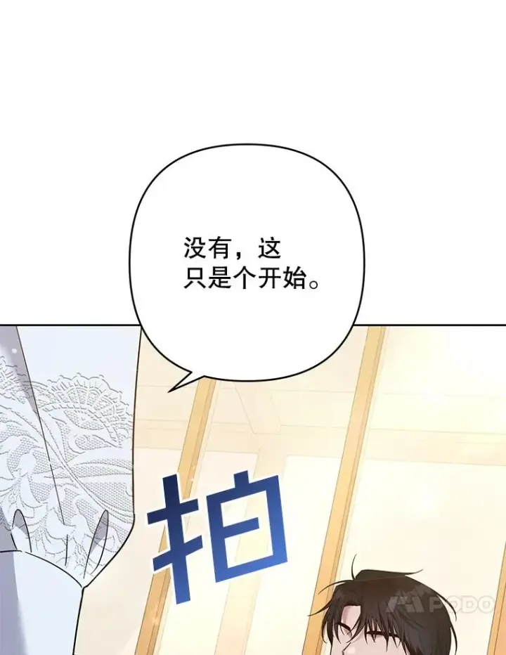 漫画《为了帮助你理解》51.冷静期第24张图