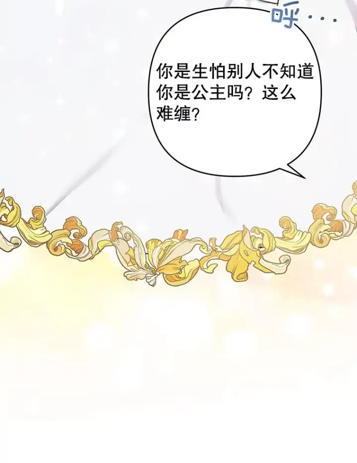 漫画《为了帮助你理解》51.冷静期第27张图