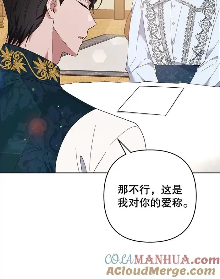 漫画《为了帮助你理解》51.冷静期第29张图