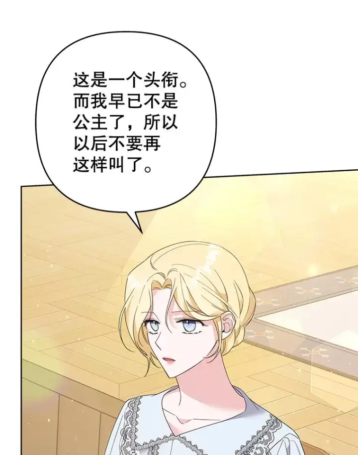 漫画《为了帮助你理解》51.冷静期第30张图
