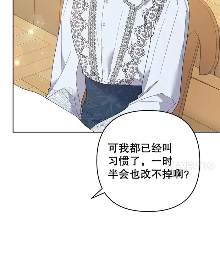 漫画《为了帮助你理解》51.冷静期第31张图