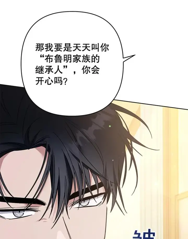 漫画《为了帮助你理解》51.冷静期第32张图