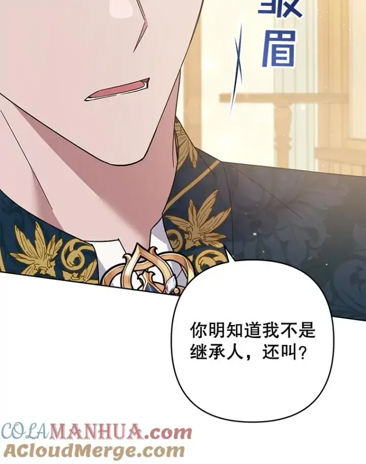 漫画《为了帮助你理解》51.冷静期第33张图