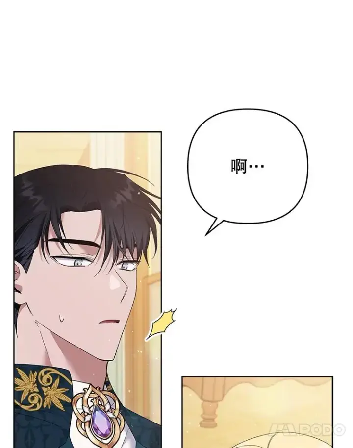 漫画《为了帮助你理解》51.冷静期第34张图