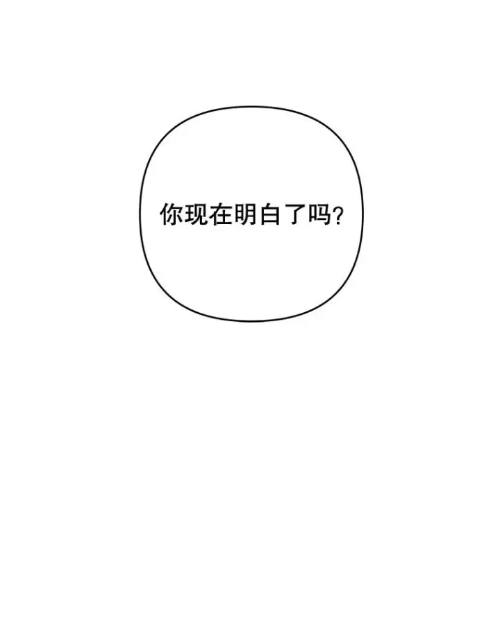 漫画《为了帮助你理解》51.冷静期第36张图