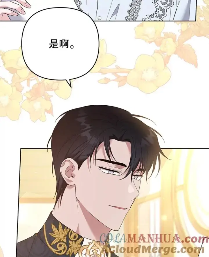 漫画《为了帮助你理解》51.冷静期第45张图