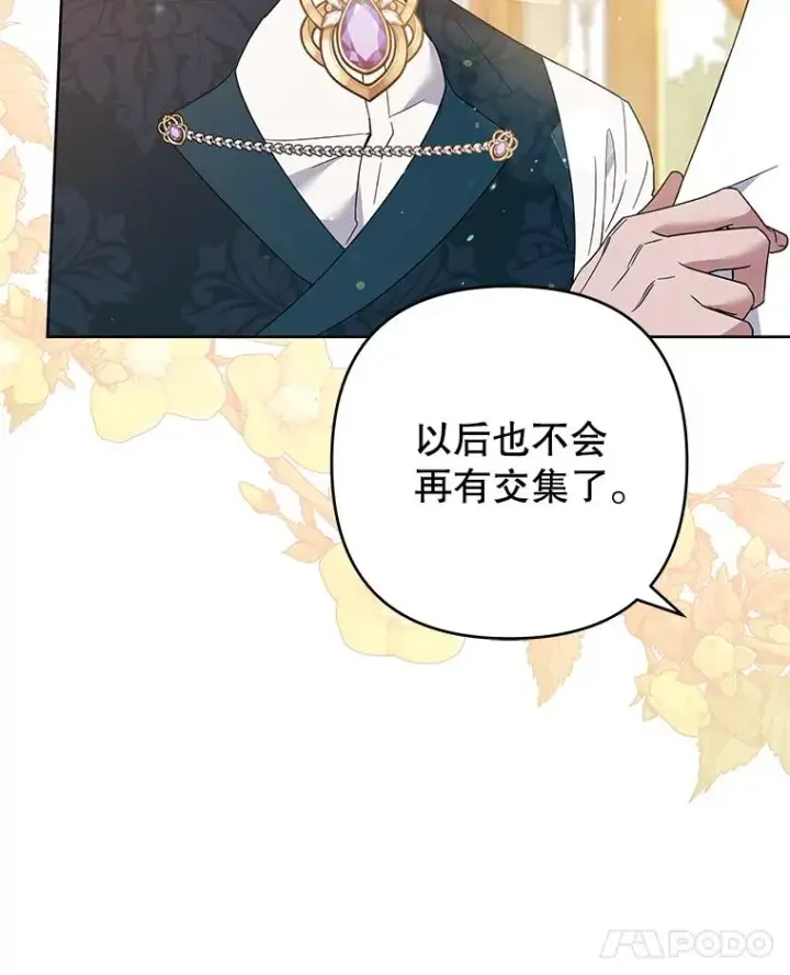 漫画《为了帮助你理解》51.冷静期第46张图