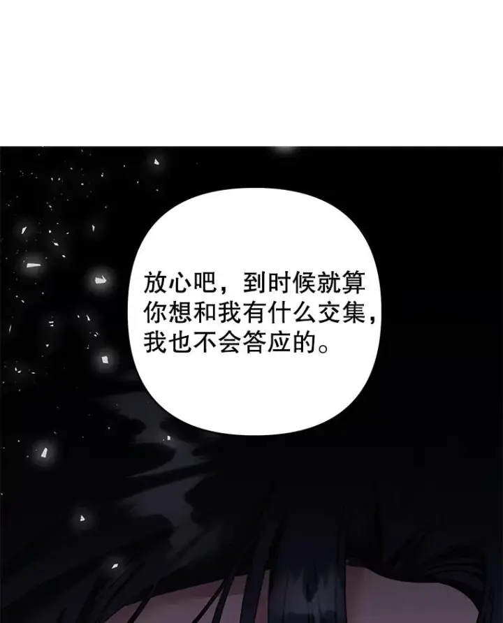 漫画《为了帮助你理解》51.冷静期第47张图