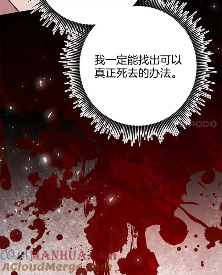 漫画《为了帮助你理解》51.冷静期第49张图