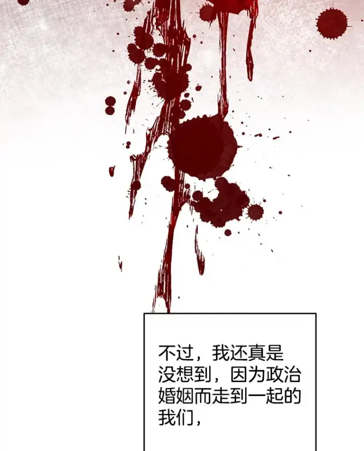 漫画《为了帮助你理解》51.冷静期第50张图