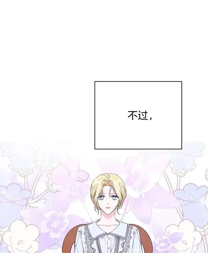 漫画《为了帮助你理解》51.冷静期第54张图