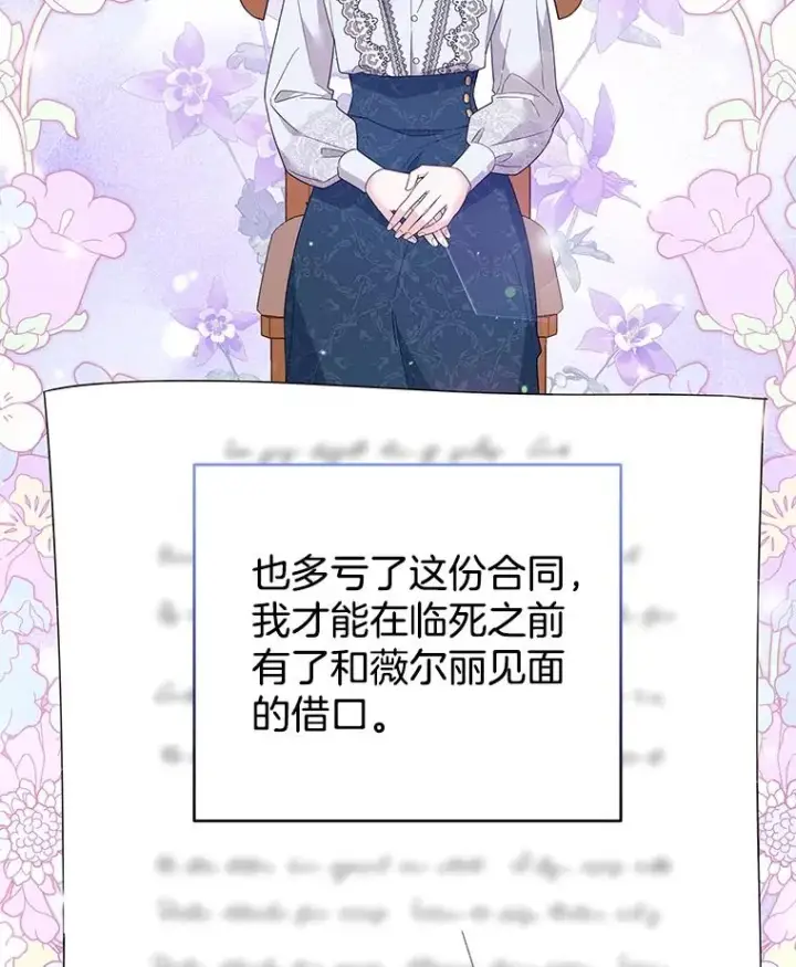 漫画《为了帮助你理解》51.冷静期第55张图