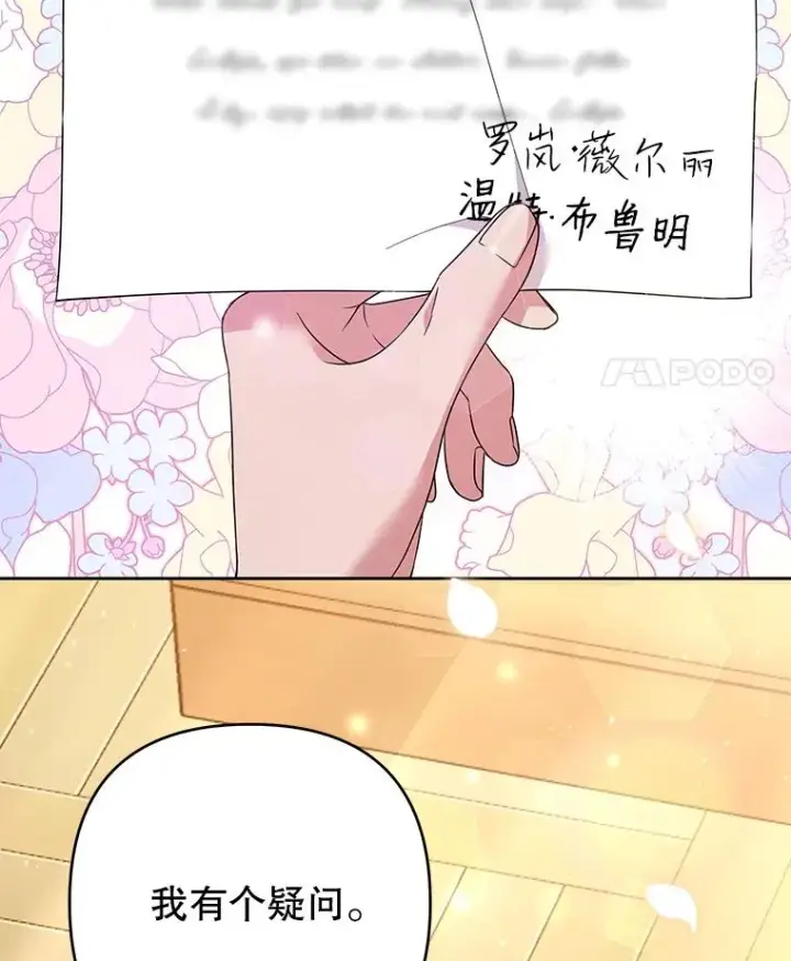 漫画《为了帮助你理解》51.冷静期第56张图