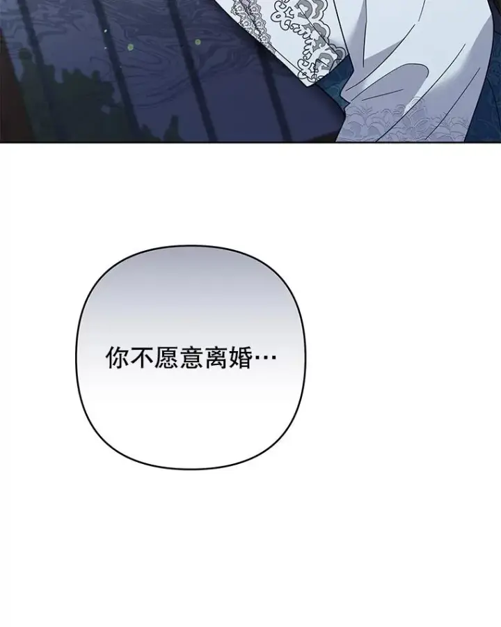 漫画《为了帮助你理解》51.冷静期第6张图