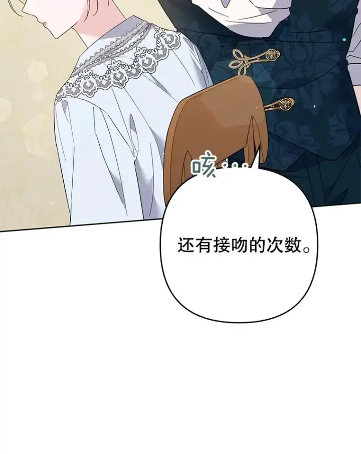 漫画《为了帮助你理解》51.冷静期第62张图