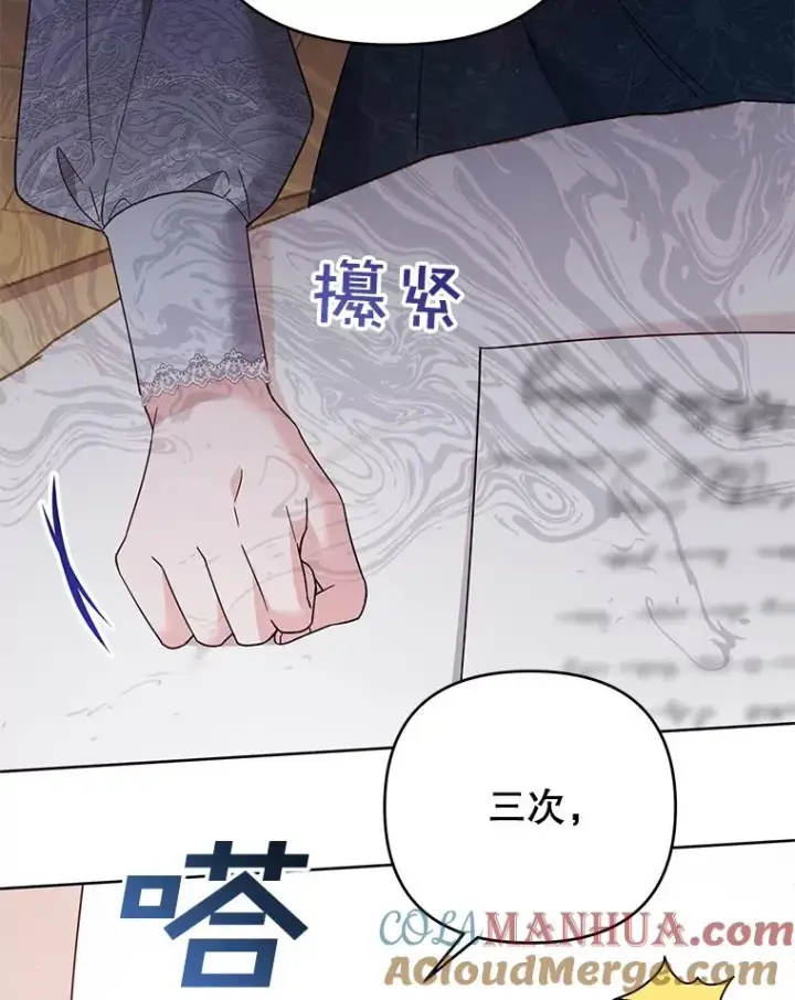 漫画《为了帮助你理解》51.冷静期第65张图