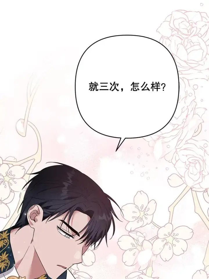 漫画《为了帮助你理解》51.冷静期第67张图