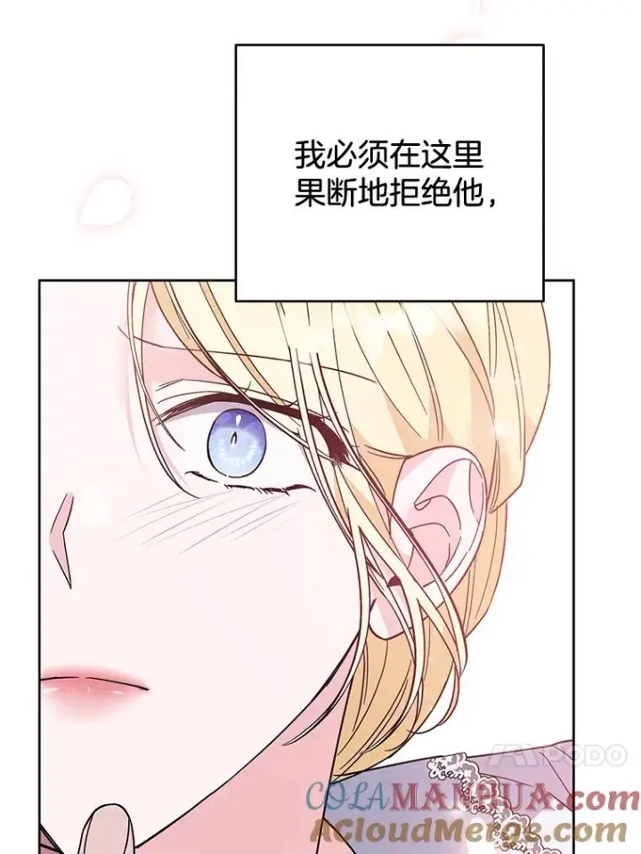 漫画《为了帮助你理解》51.冷静期第69张图