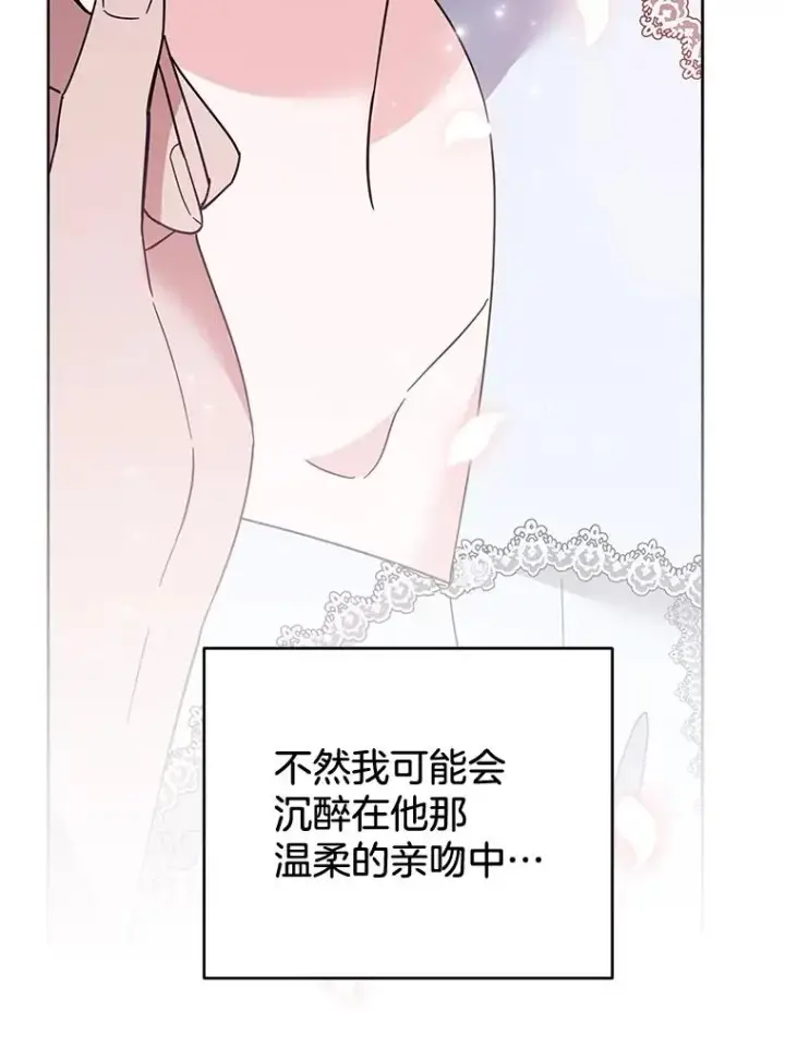 漫画《为了帮助你理解》51.冷静期第70张图