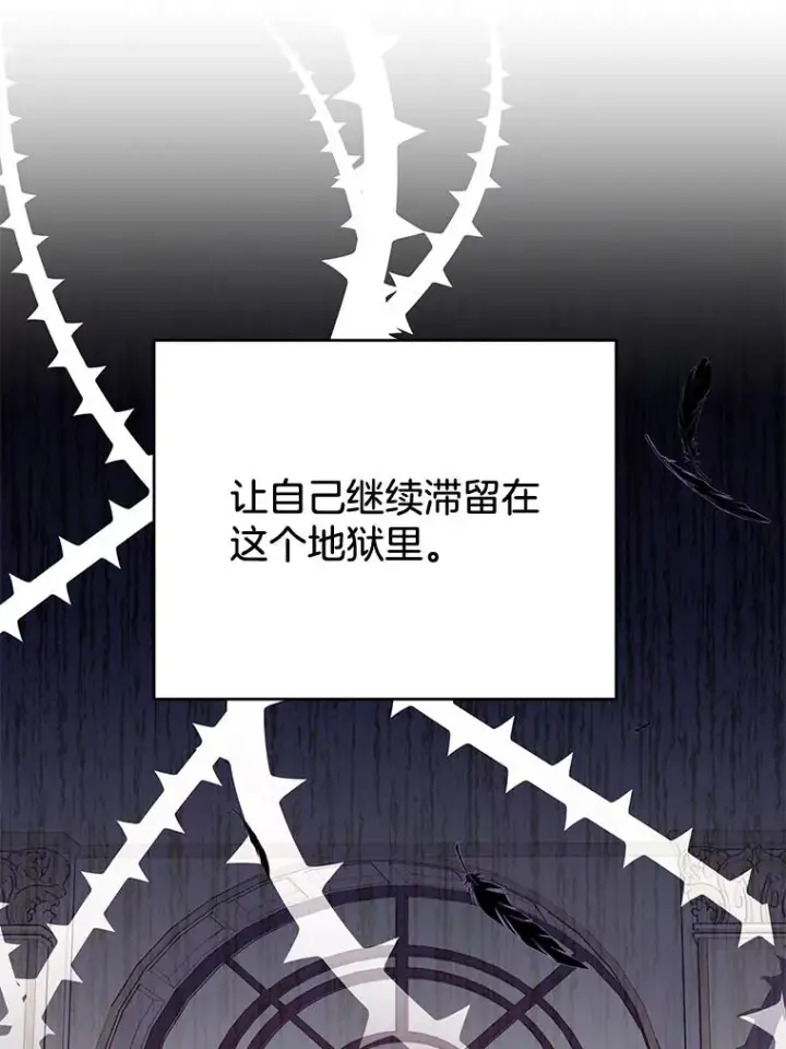 漫画《为了帮助你理解》51.冷静期第71张图