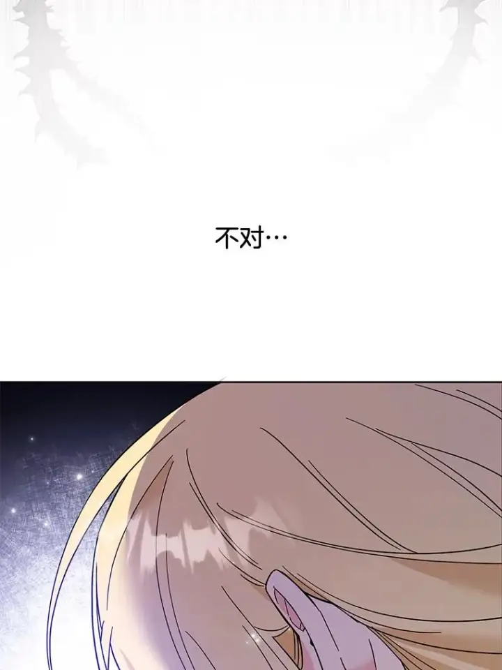 漫画《为了帮助你理解》51.冷静期第74张图