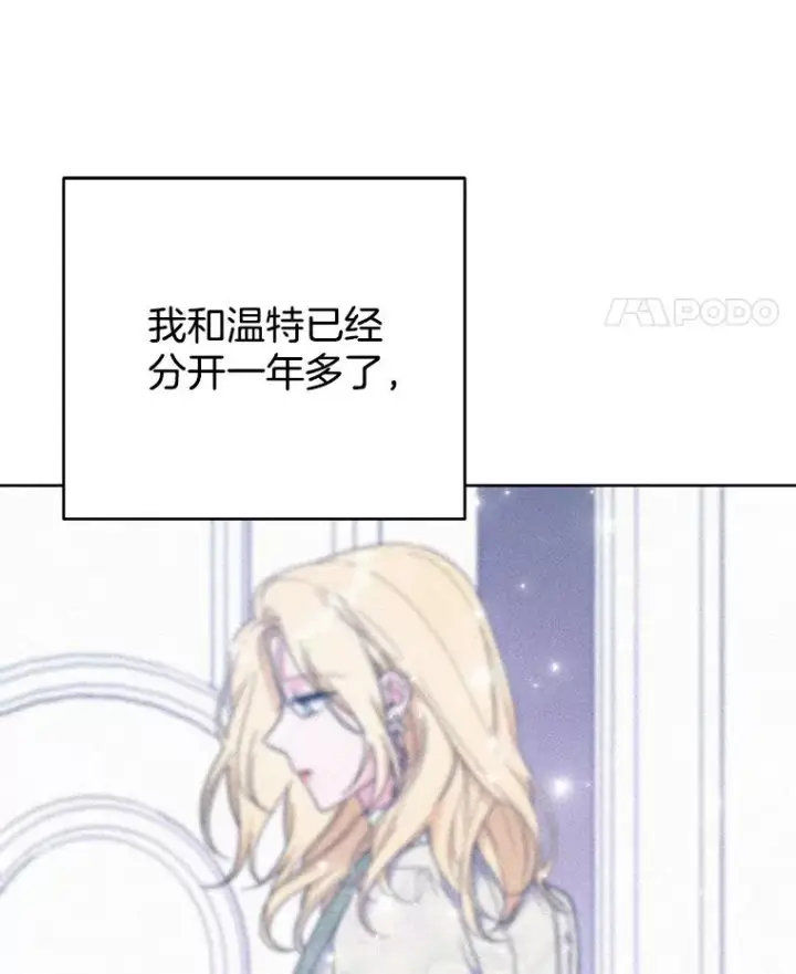 漫画《为了帮助你理解》51.冷静期第76张图