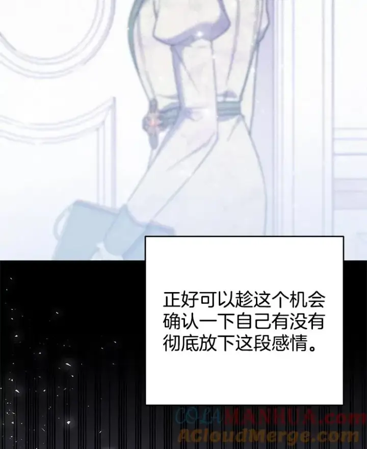 漫画《为了帮助你理解》51.冷静期第77张图