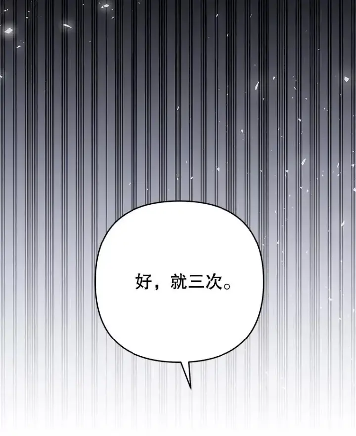 漫画《为了帮助你理解》51.冷静期第78张图