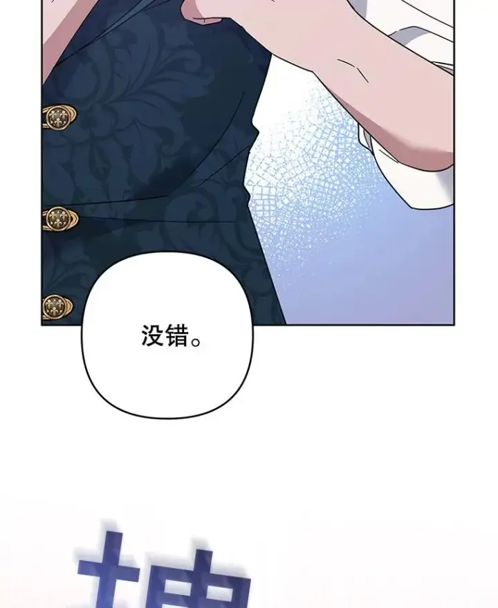 漫画《为了帮助你理解》51.冷静期第88张图